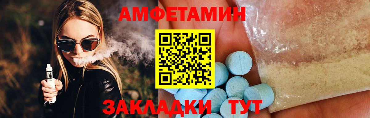 Amphetamine  АМФ Premium  Вход с VPN  Ноябрьск 