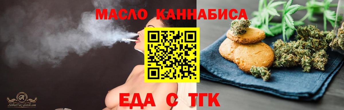 Cannafood марихуана  Вход с VPN  Ноябрьск 