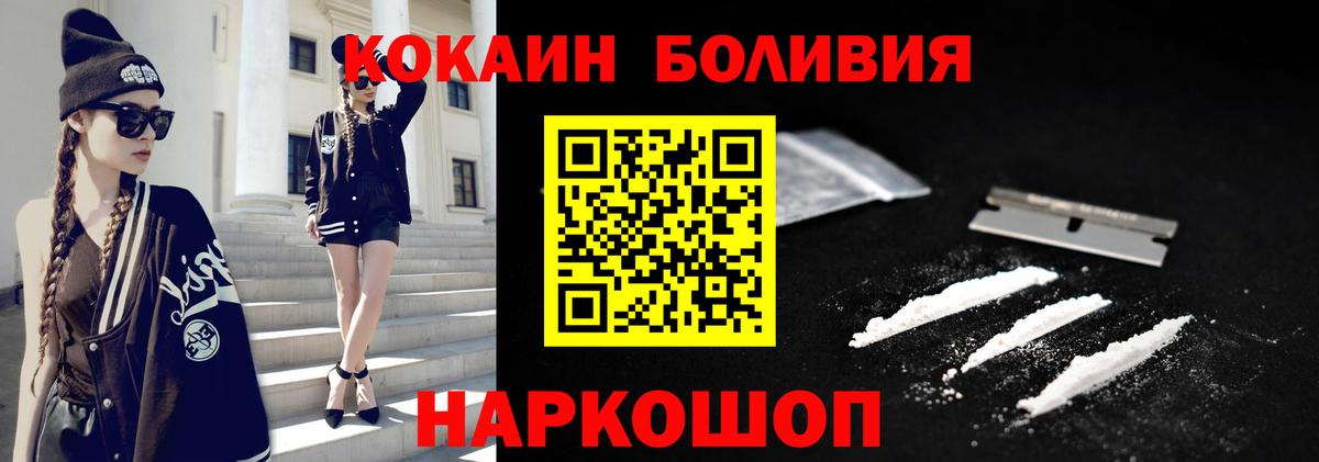 КОКАИН Columbia  наркота  COCAIN Fish Scale  Ноябрьск  Вход с VPN 