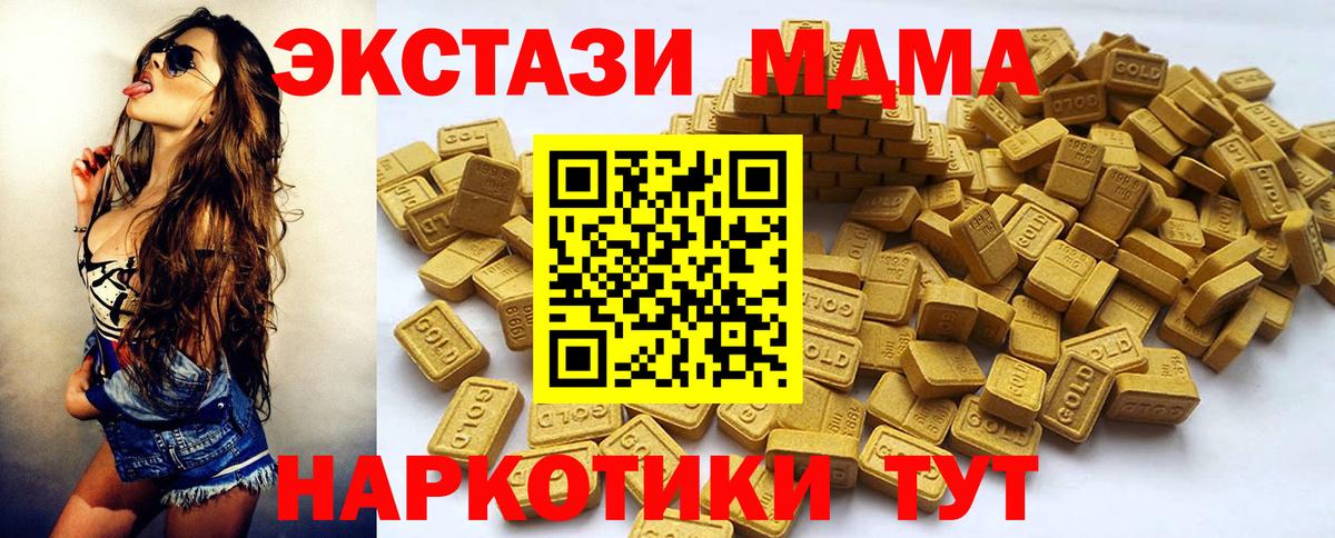 Ноябрьск  MEGA как зайти  ЭКСТАЗИ  Вход с VPN  Ecstasy Punisher  Ecstasy ешки 