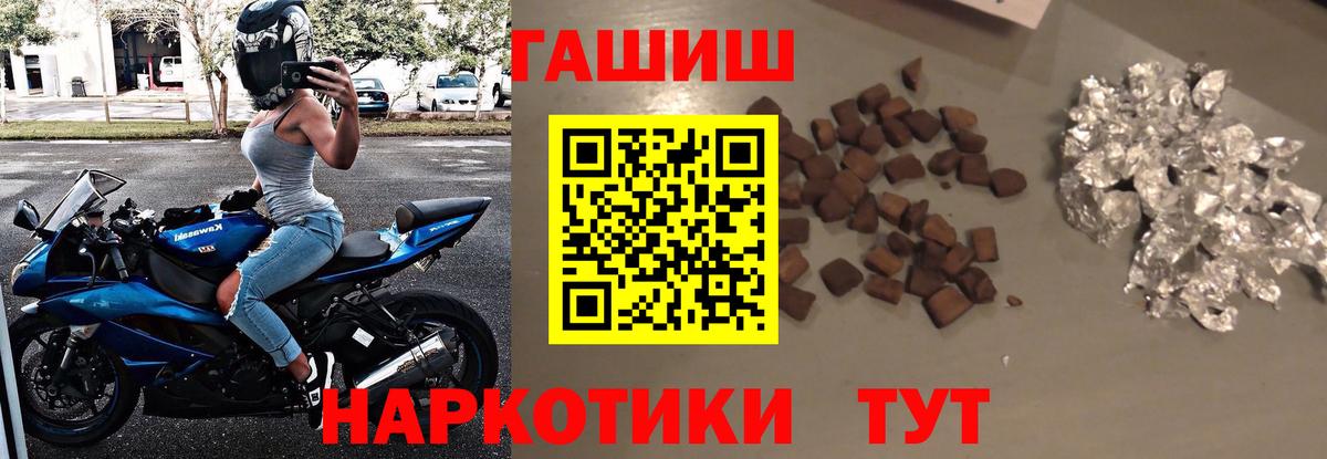 Ноябрьск  ГАШИШ гарик  где продают   Вход с VPN 