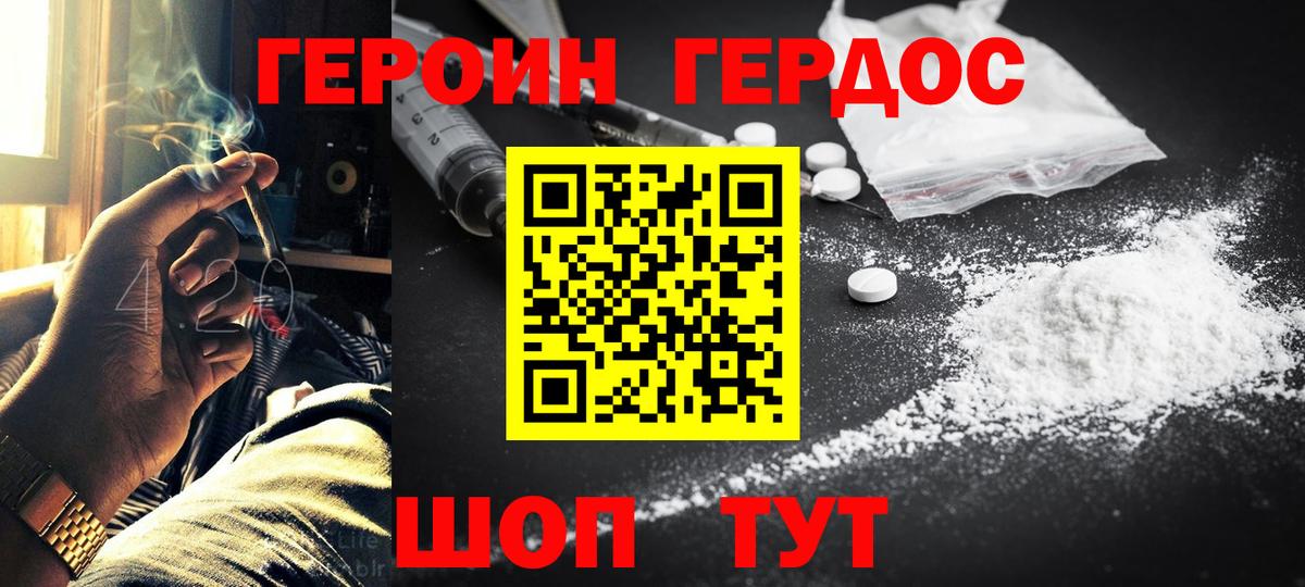 Ноябрьск  Героин герыч  Вход с VPN 