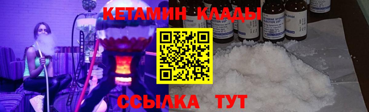 Кетамин ketamine  Вход с VPN  Ноябрьск 