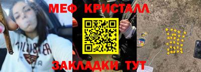 меф Сланцы
