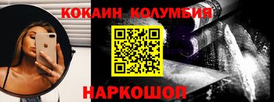 меф Сланцы