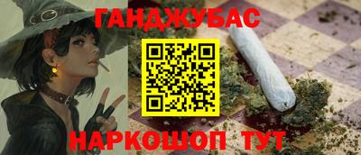 гашик Славянск-на-Кубани