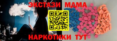 меф Сланцы
