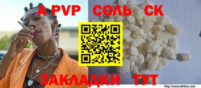 меф Сланцы