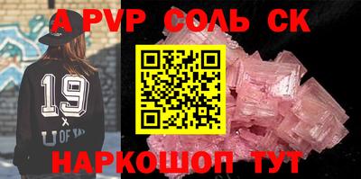 меф Сланцы
