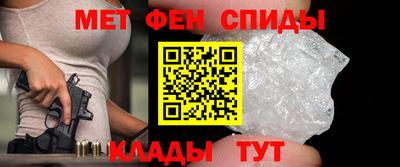 меф Сланцы
