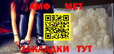 меф Сланцы