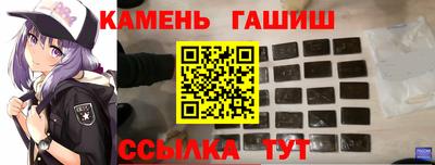 гашик Славянск-на-Кубани