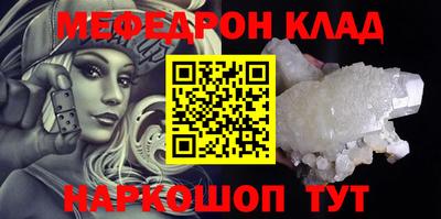 меф Сланцы