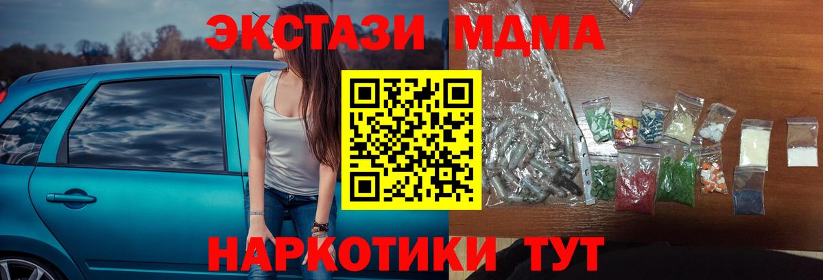 МДМА молли Ноябрьск