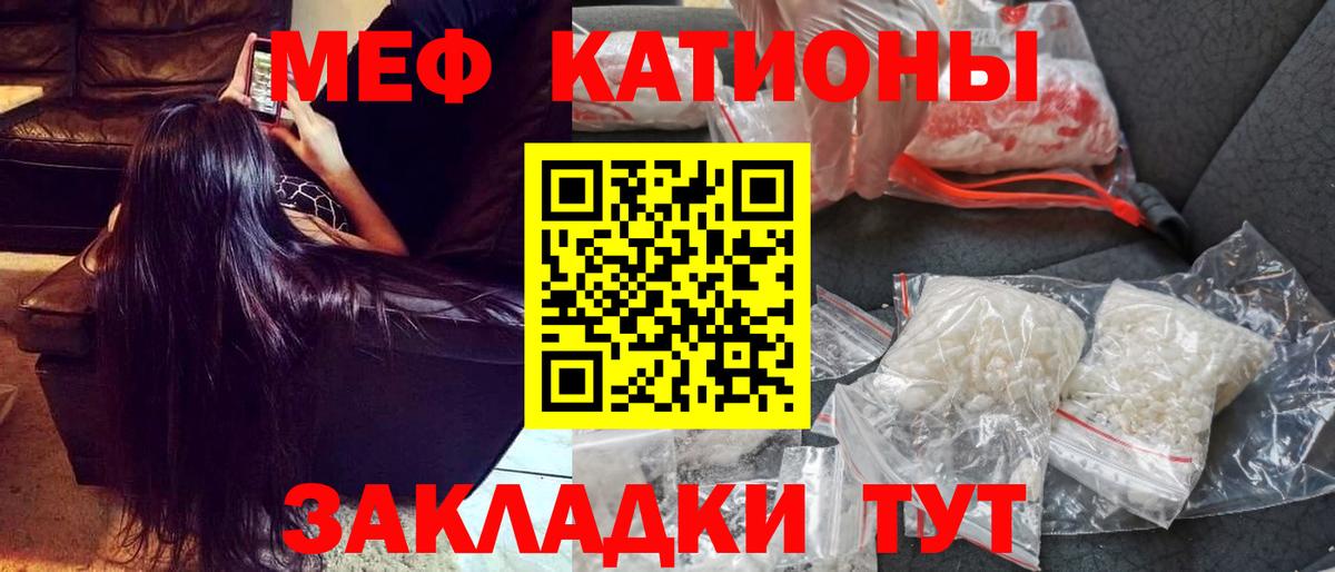 Меф мука Ноябрьск