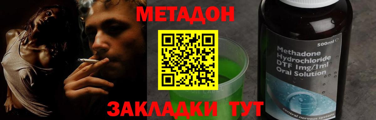МЕТАДОН кристалл  МЕТАДОН VHQ  Ноябрьск    рабочий сайт  Вход с VPN 