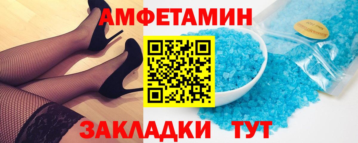 МЕТАМФЕТАМИН пудра Ноябрьск