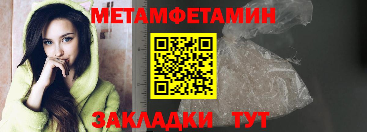 Ноябрьск  Метамфетамин винт  Вход с VPN 