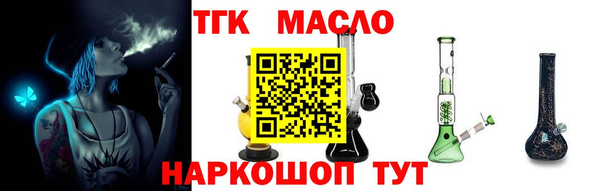 Дистиллят ТГК вейп с тгк  Вход с VPN  Ноябрьск  купить   ТГК концентрат 